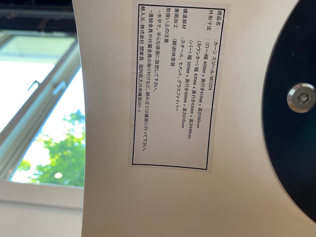 ディストリクトエイト　カーン　ハイスツール District Eight②