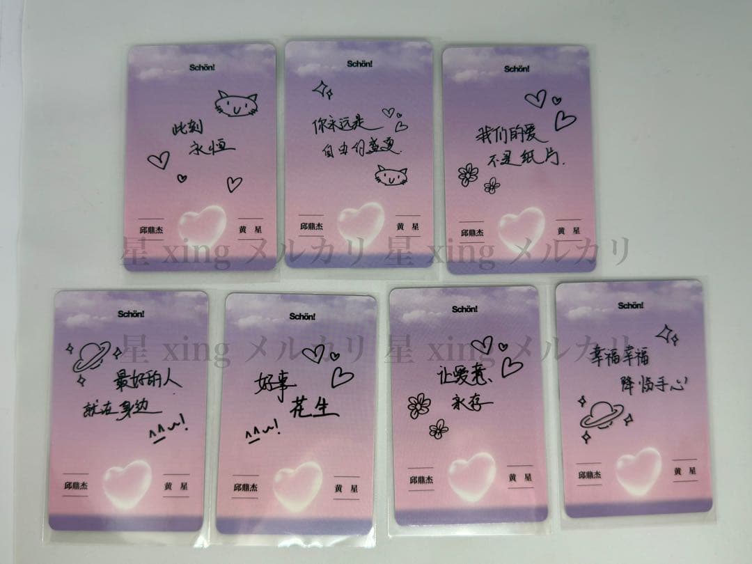 Schön! 黄星 邱鼎杰 雑誌