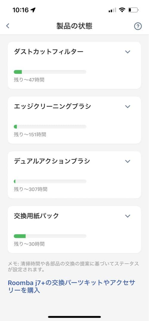 【値下げしました】iRobot Roomba ルンバ j7＋　ロボット掃除機