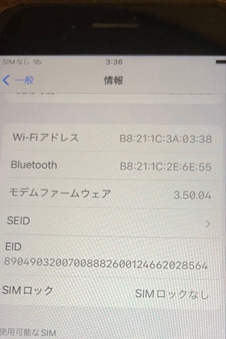 iphoneSE 第3世代　64GB SIMフリー