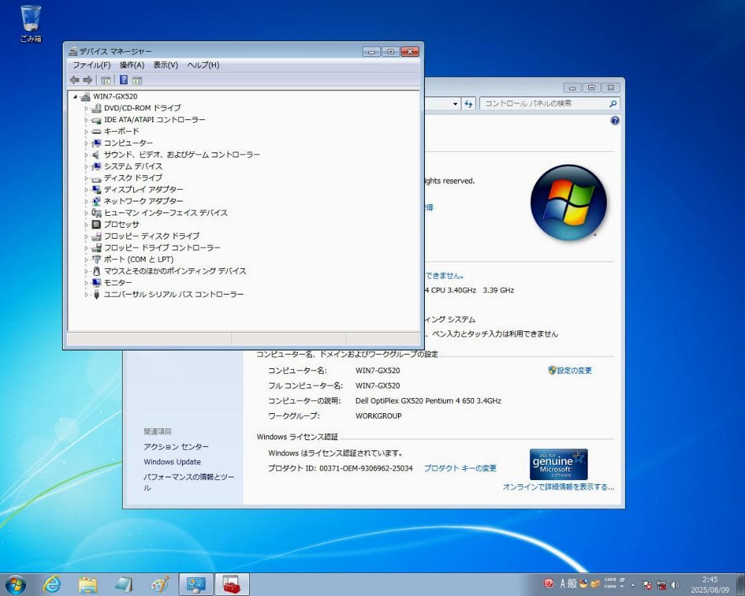 デル optiplex gx520 xp/win7 デュアルブート FDD 搭載