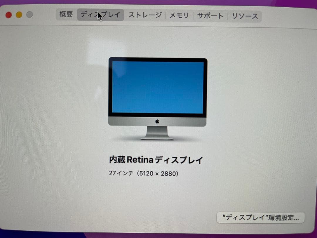 値下げ　iMac Retina 5K 27インチ (Late 2015) 1TB