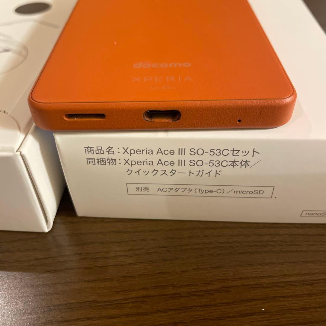 Xperia Ace III エース3