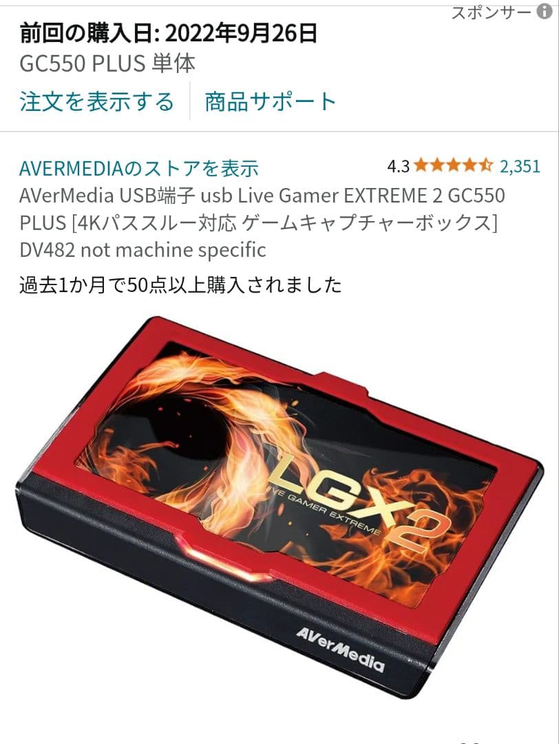 その他 AVerMedia Live Game EXTREME 2 GC550 PLUS