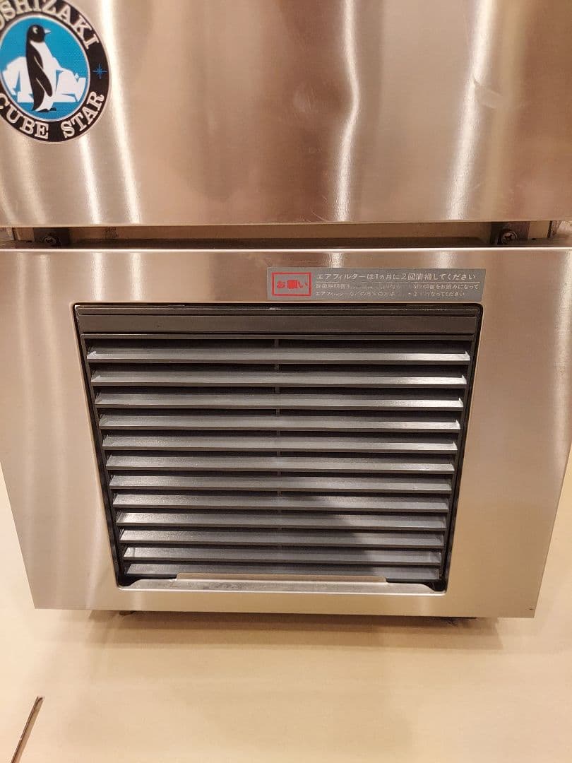 ホシザキ　製氷機　IM-20J