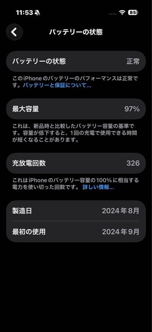 カイ【美品】iPhone16Pro 1TB デザートチタニウ