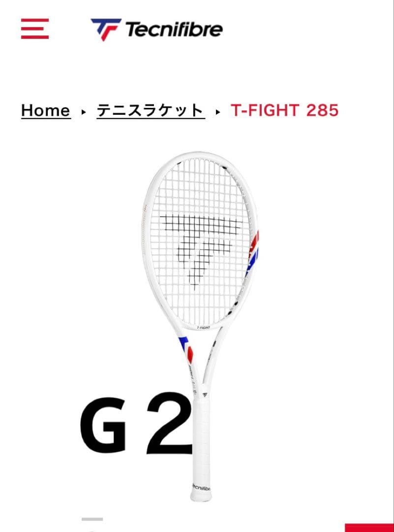 Tecnifibre T-FIGHT 285 テニスラケット
