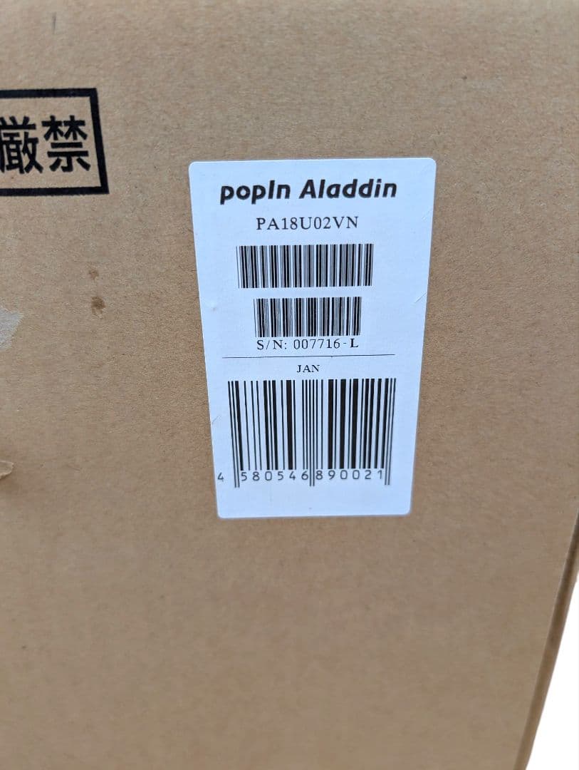 popIn Aladdin 新品・未使用品 初代 PA18U02VN 開封済み