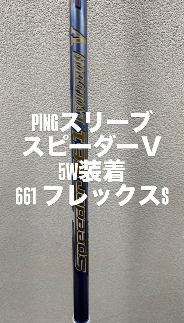 PING G410フェアウェイウッド 5W シャフト付き
