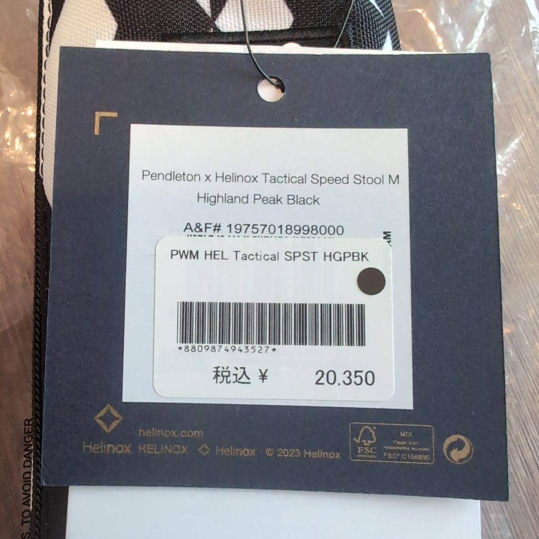 ペンドルトン×ヘリノックス カスタムタクティカル スピードスツール M