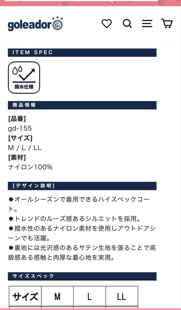 【まーさ】gleador ナイロン ハーフコート (ゴレアドール