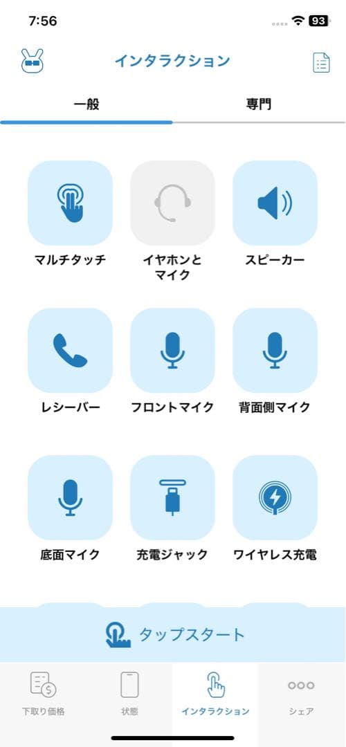 スマートフォン本体 iPhone XR 64G
