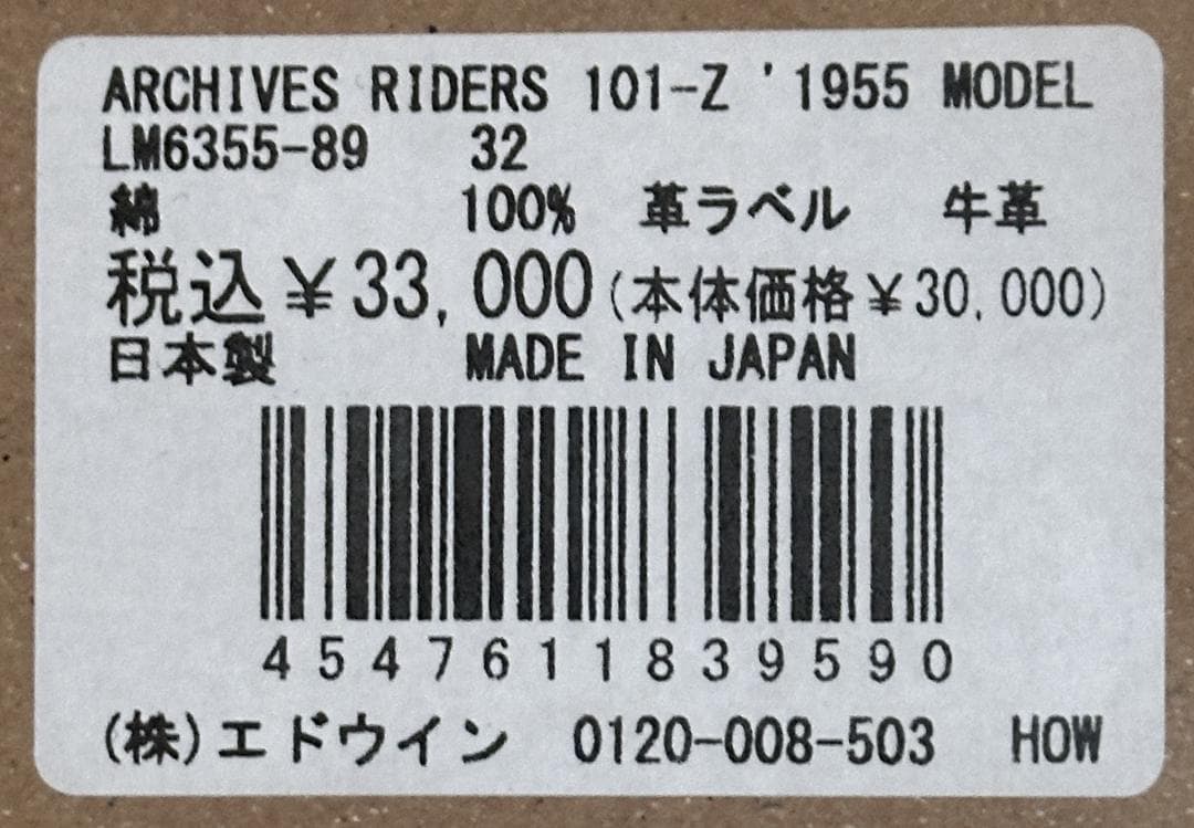 パンツ maskedrider W32 Lee 101Z 1955 LM6355