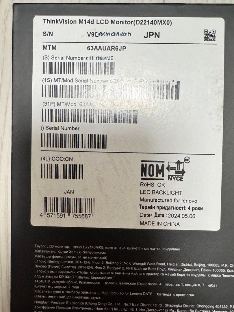 LenovoThinkVision M14d 美品保証2027年７月まで付
