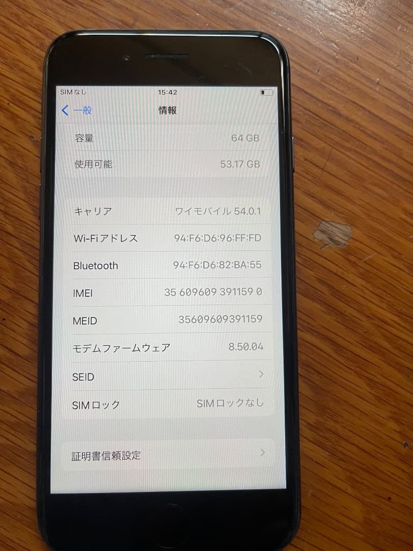 スマートフォン本体 AiPhone 8
