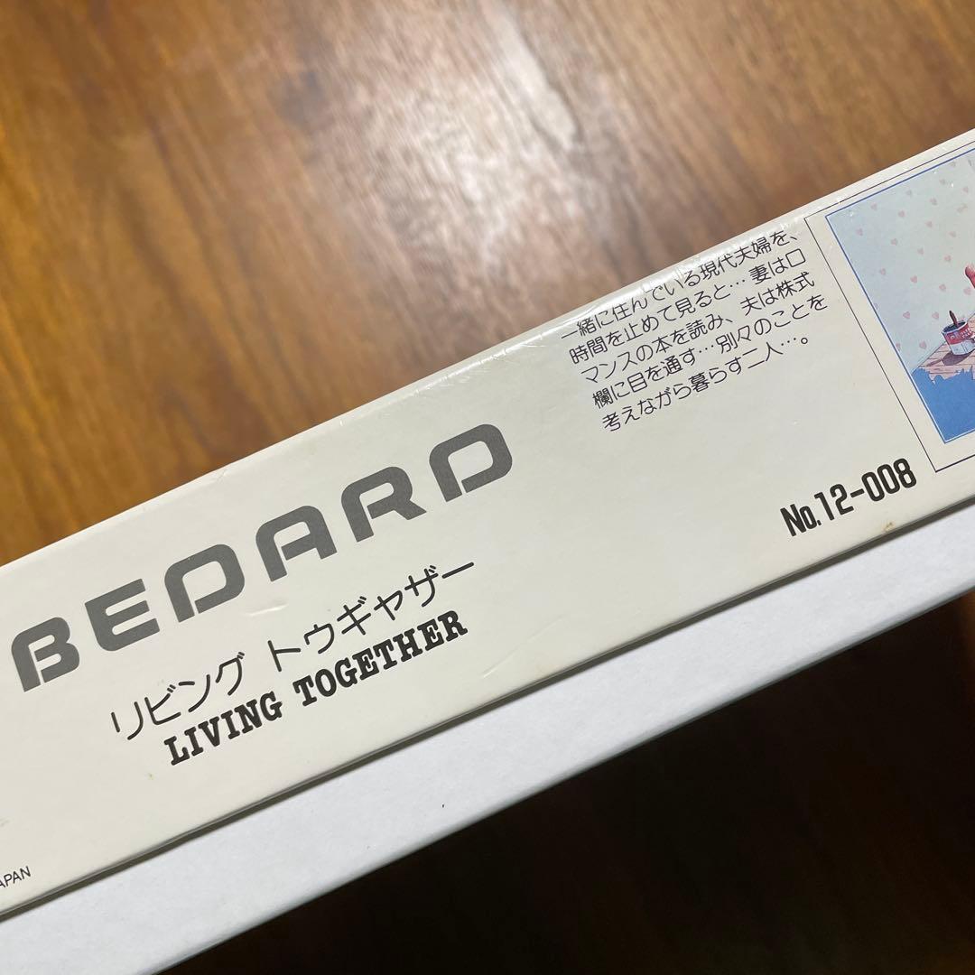 ジグソーパズル　マイケル・ベダード　リビングトゥギャザー　1000P