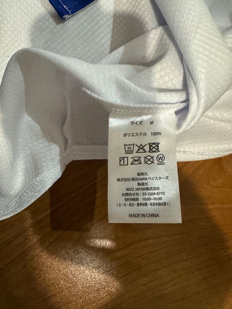 横浜DeNAベイスターズ 筒香嘉智 レプリカユニフォーム Ｍサイズ