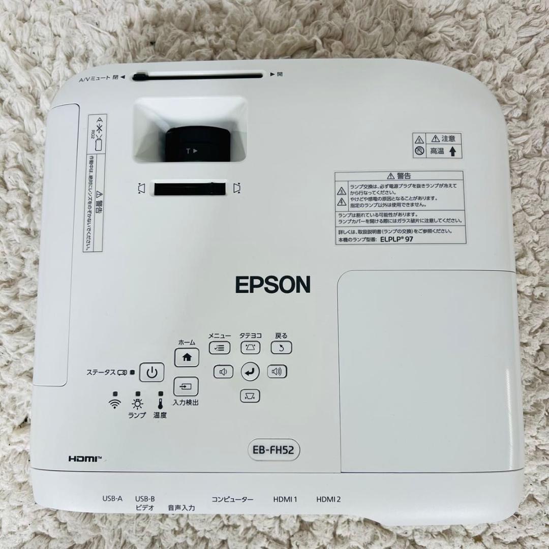 エプソン EB-FH52 プロジェクター ビジネスプロジェクター フルHD 美品