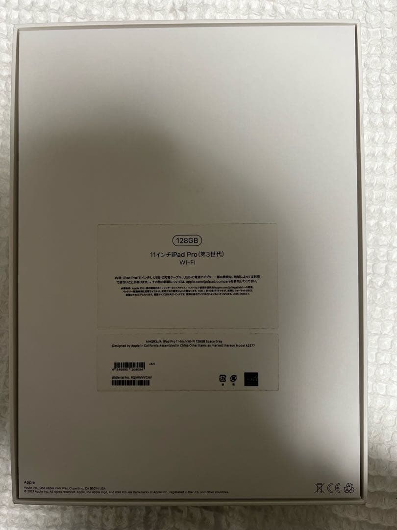 Apple iPad pro （第3世代）スペースグレー 本体と付属品