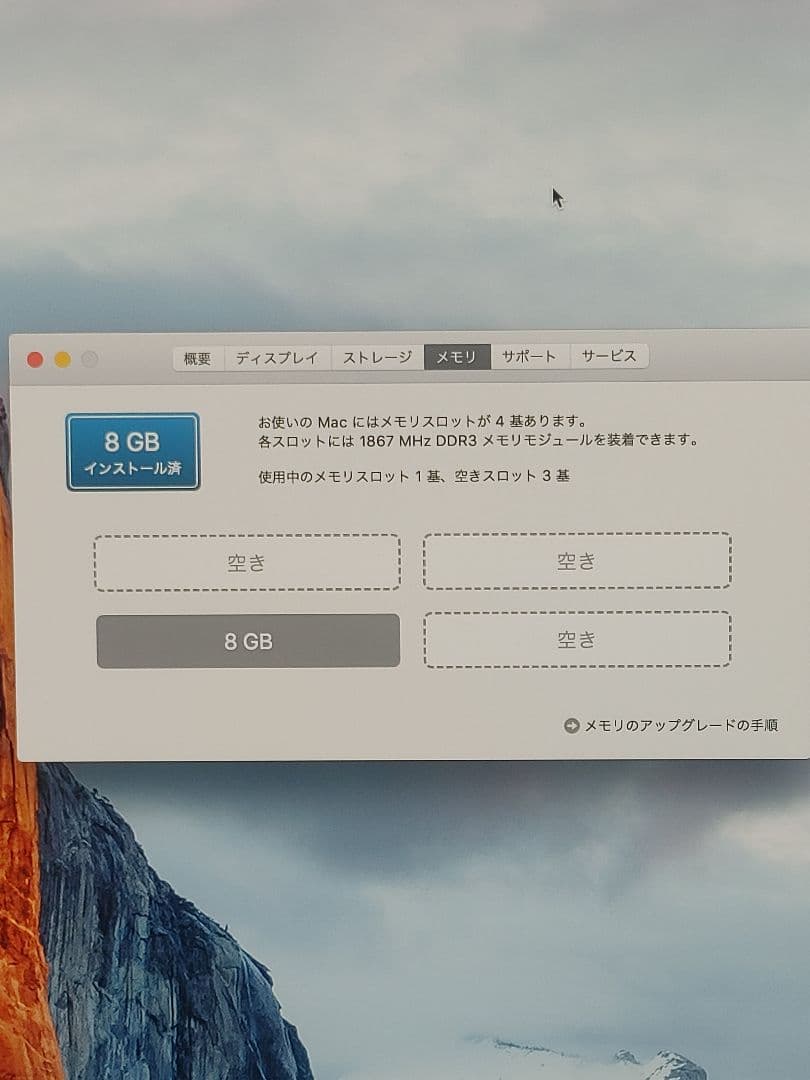 iMac 27インチ Retina 5K (Late 2015) 8GB/1TB