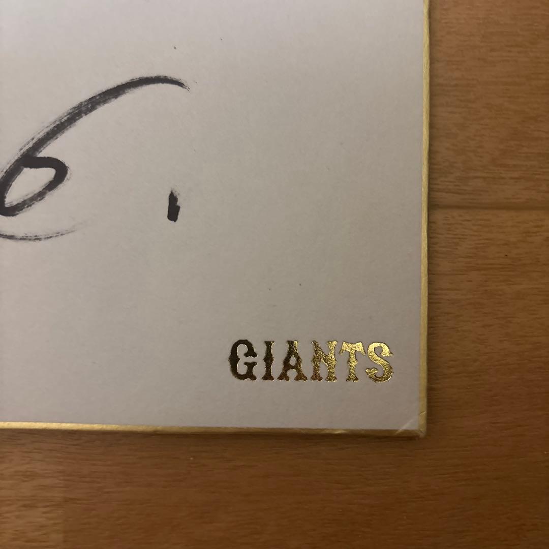 坂本勇人選手GIANTS 直筆サイン色紙　最終値下げ