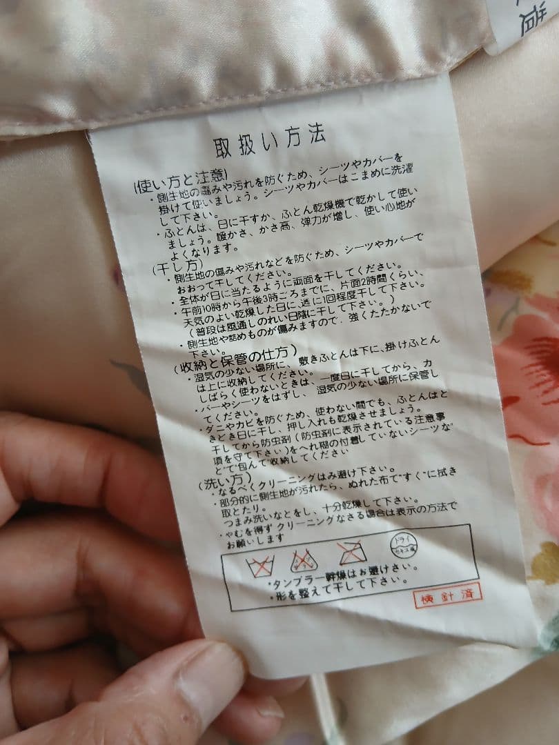 真綿 正絹 シルク 花柄 掛け布団　カバー付