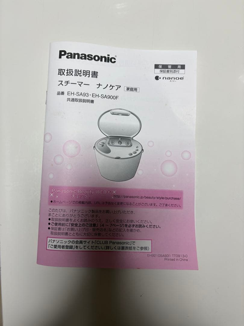 Panasonic ナノケア EH-SA93フェイススチーマー