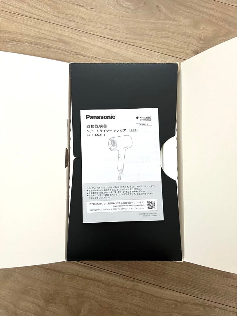 パナソニックヘアードライヤーナノケアEH-NA0J-A（ディープネイビー）
