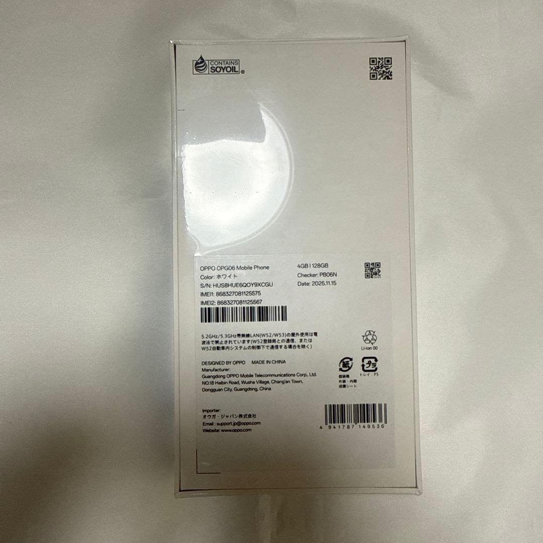 新品未開封 oppo a5 5g 128gb ホワイト 白