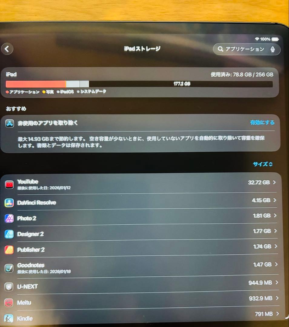 値下げ中　iPad Pro 12.9 Cellular 256GB 100%
