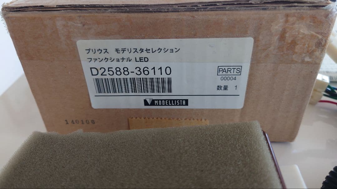 なべ 30プリウス トヨタ純正 モデリスタ ファンクショナルLED