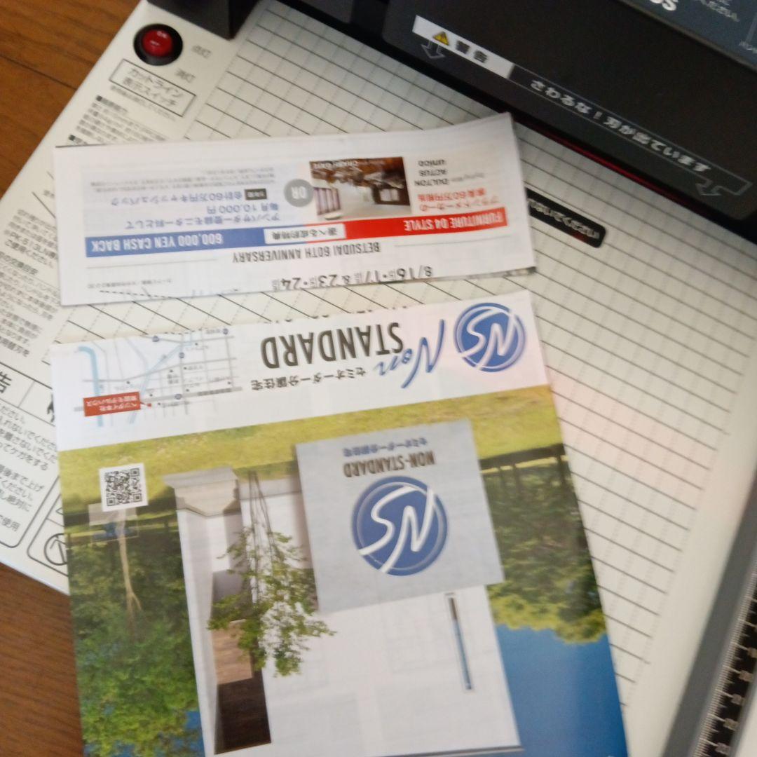 【送料無料】PLUS　裁断機　PK-513LN-A