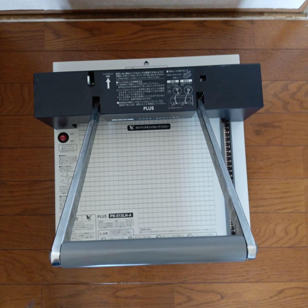 【送料無料】PLUS　裁断機　PK-513LN-A