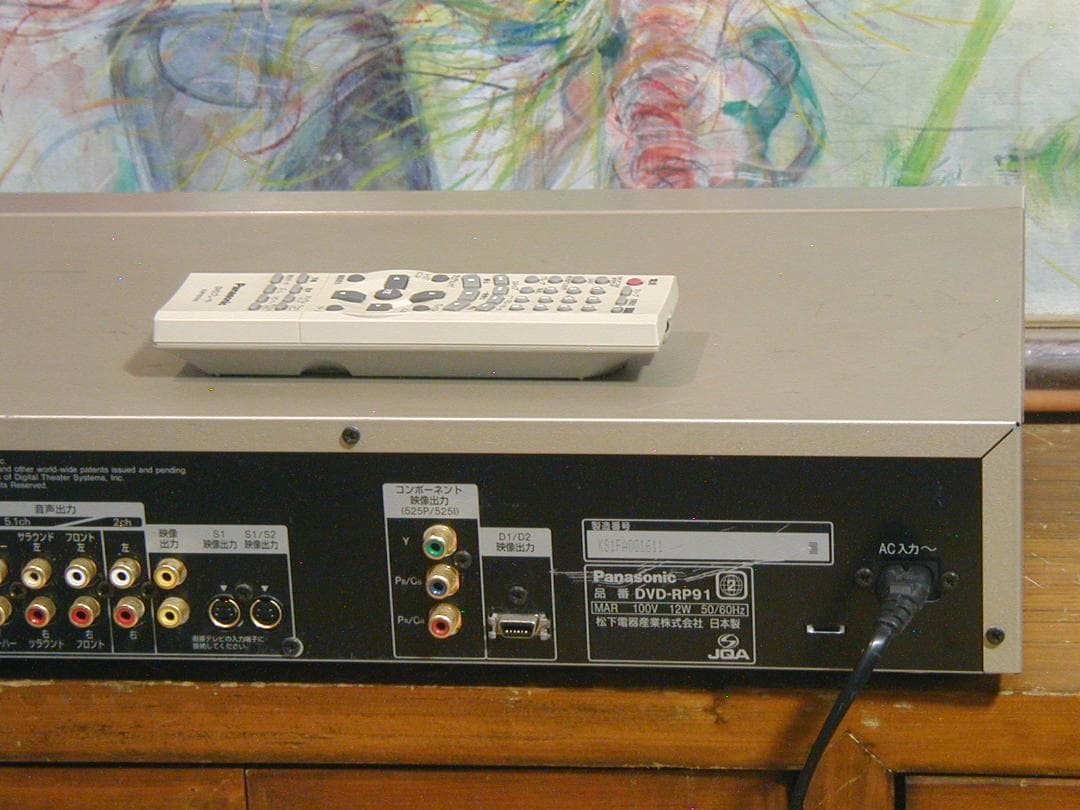 ★パナソニック DVD-RP91 ￥79,800 CD/DVDプレイヤー