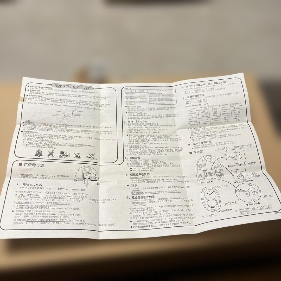 SEIKO 電波クロックからくりメロディ付き掛時計