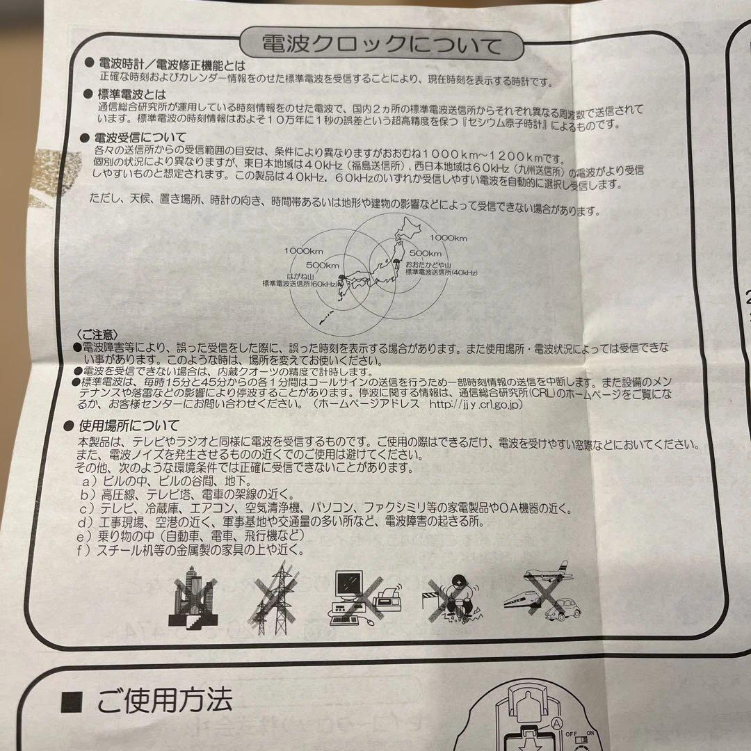 SEIKO 電波クロックからくりメロディ付き掛時計