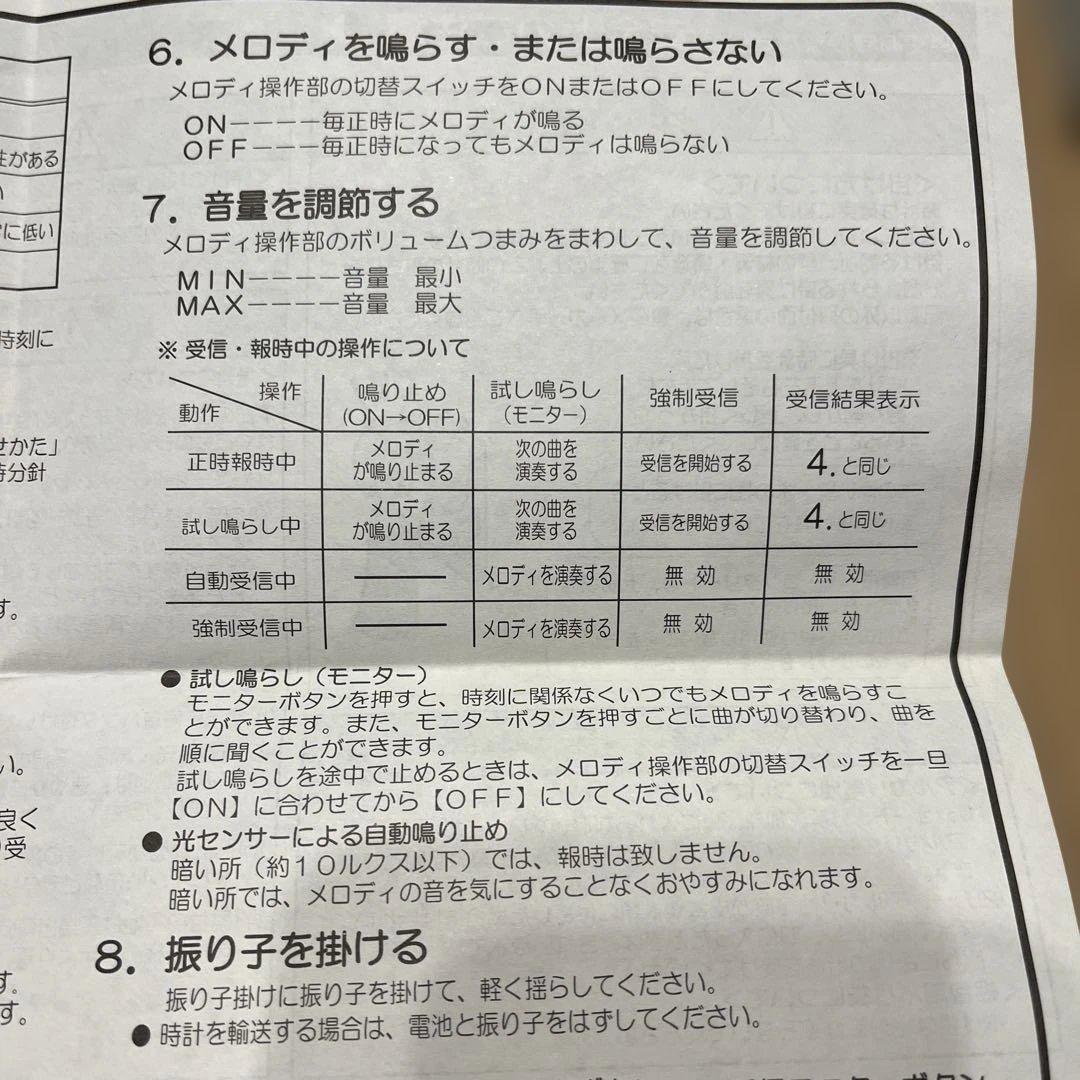 SEIKO 電波クロックからくりメロディ付き掛時計