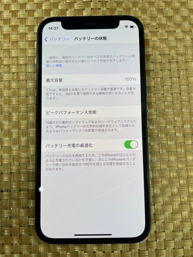 iPhone 12 mini 64 GBブラックSIMフリー【6948】