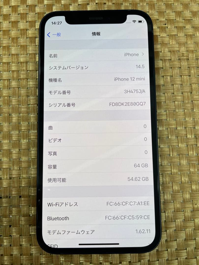 iPhone 12 mini 64 GBブラックSIMフリー【6948】