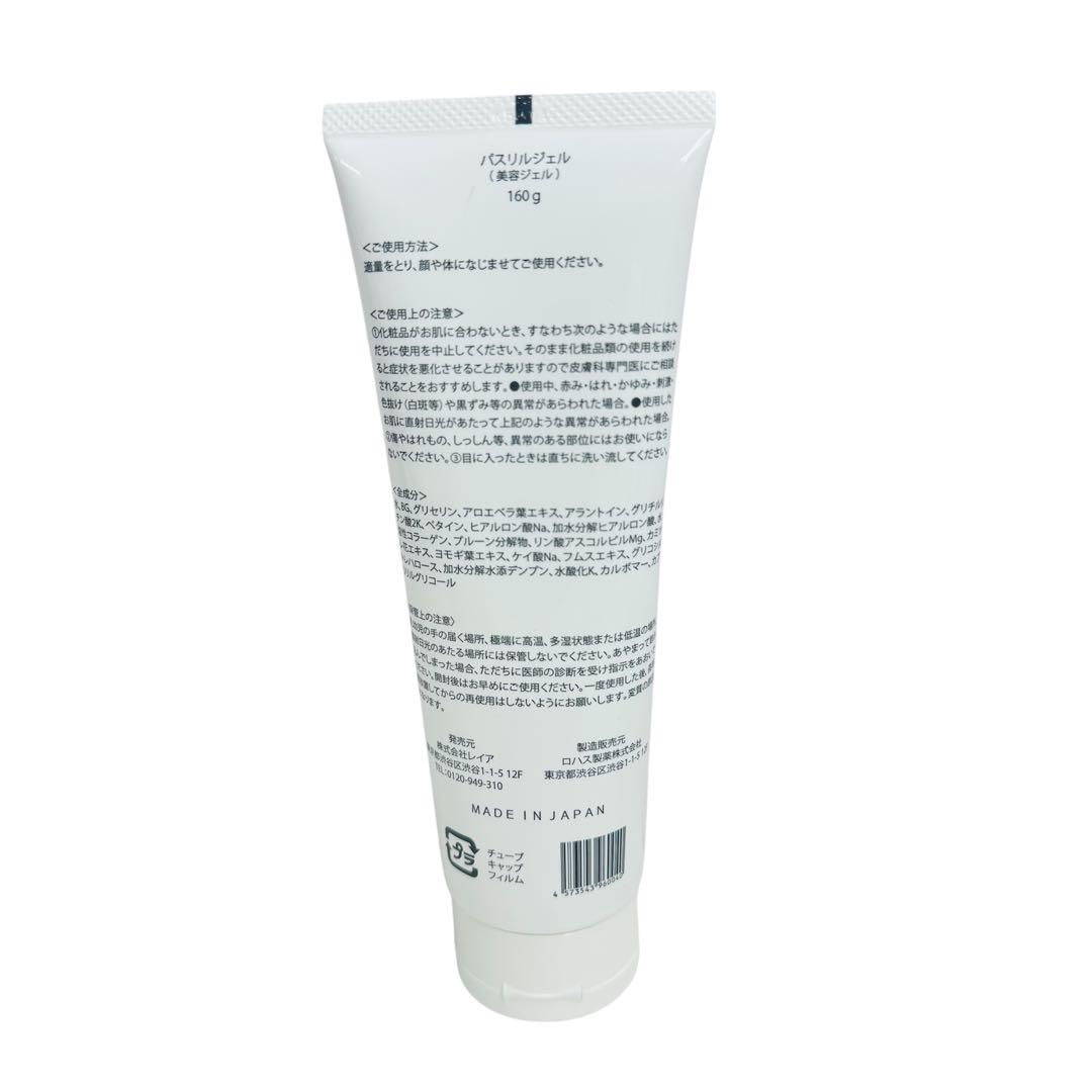 1回使用のみ パスリル パスティール イオン導入イオンクレンジング フルセット