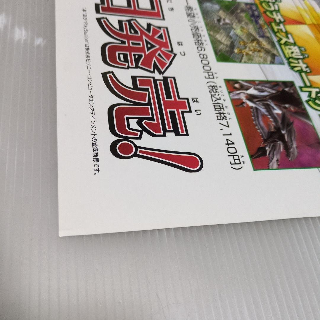 非売品　遊戯王　カプセルモンスターコロシアム　販促用　ポスター　B2サイズ