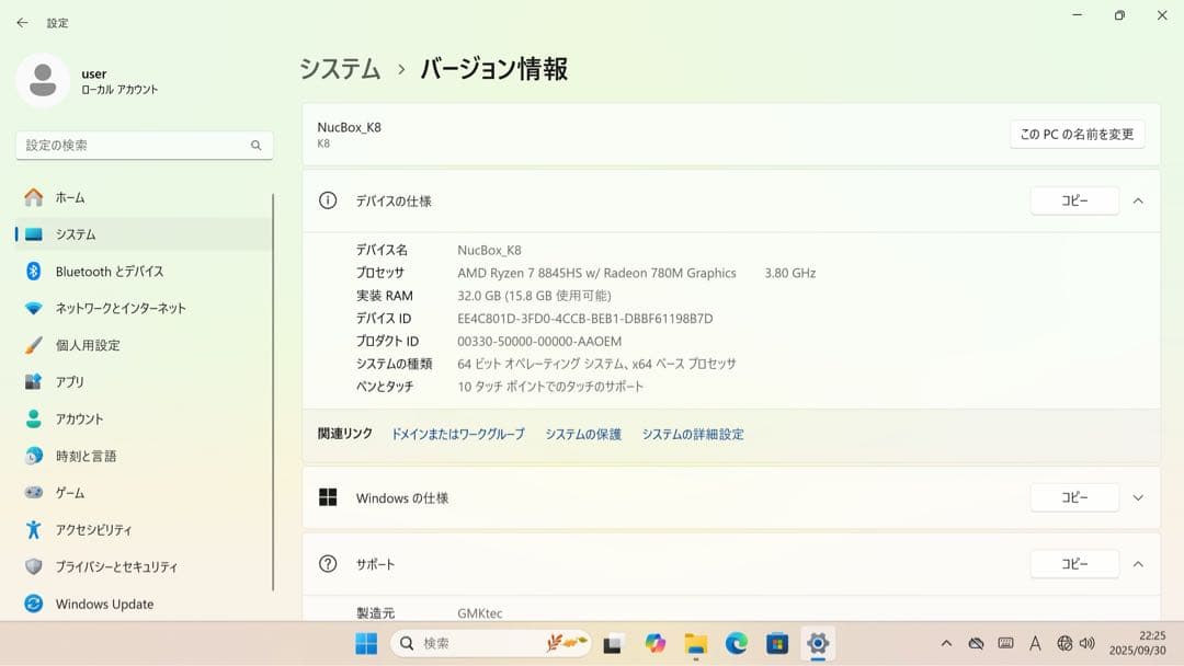 【GMKtec】Nucbox K8 Plus