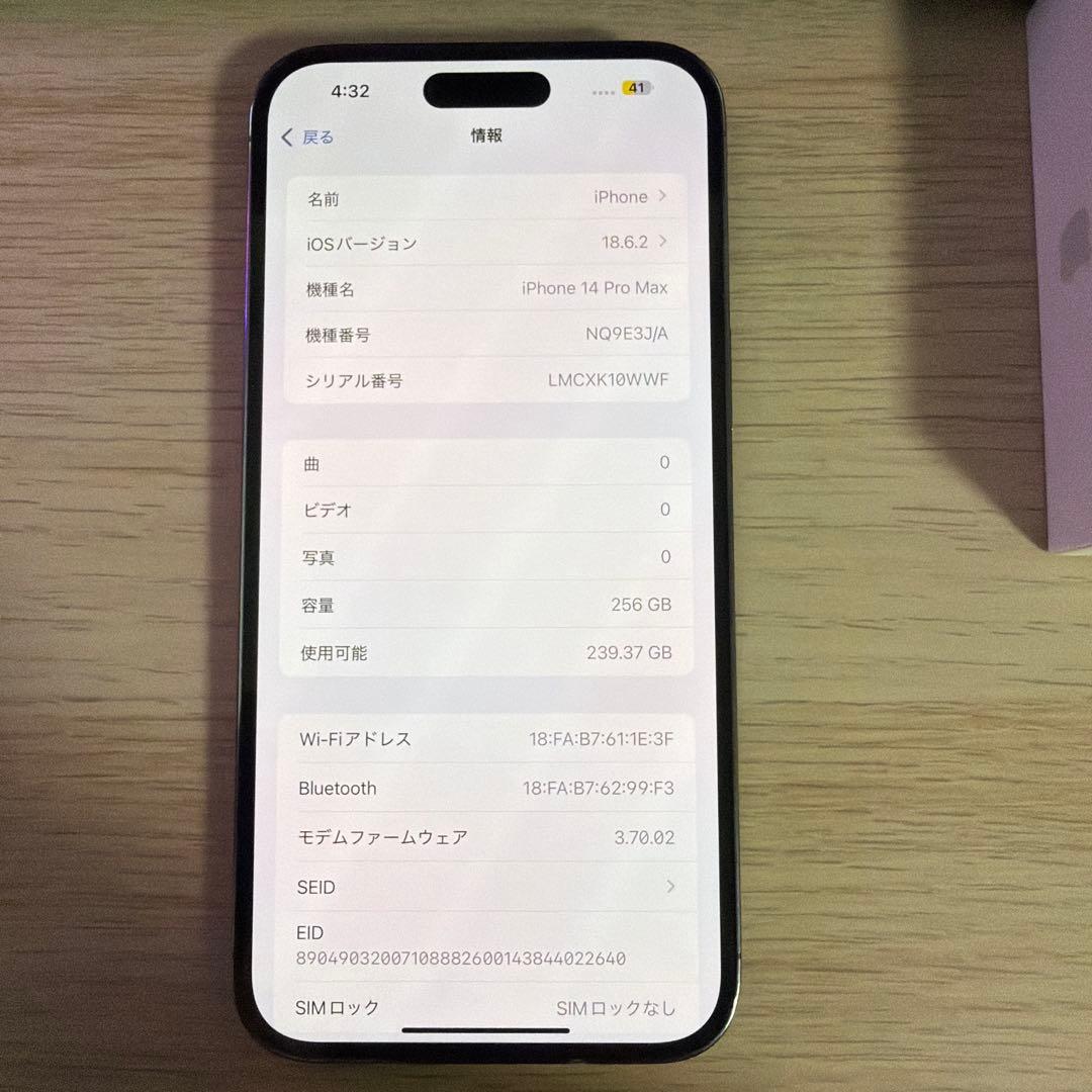 なみ様　iPhone14 Pro Max ディープパープル　256GB