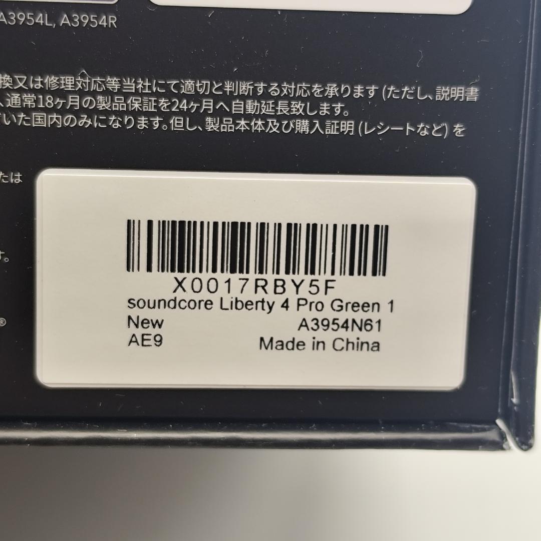 Anker Soundcore Liberty 4 Pro ワイヤレスイヤホン