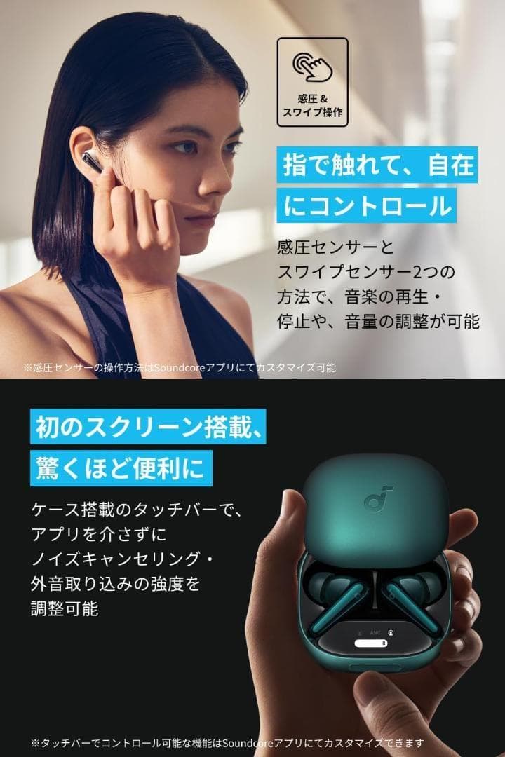 Anker Soundcore Liberty 4 Pro ワイヤレスイヤホン