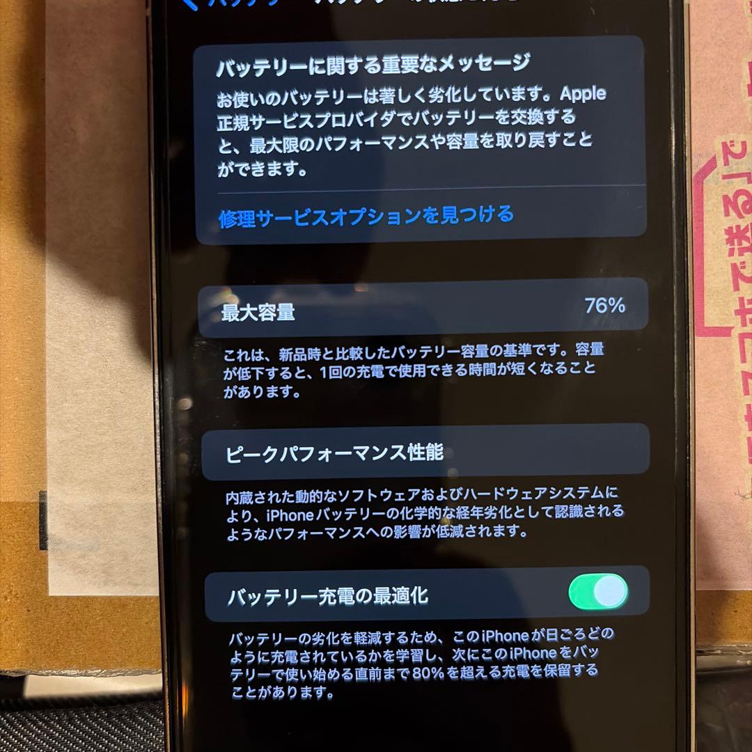 Apple iPhone 12 Pro Max 128GB シルバー