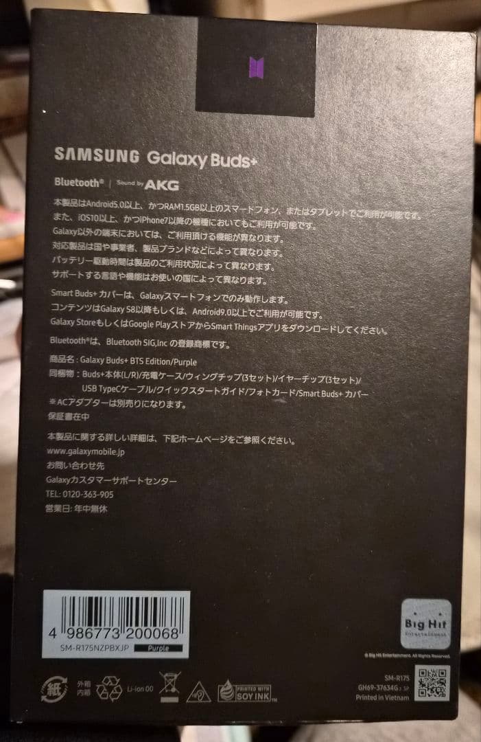 Samsung Galaxy Buds+ ワイヤレスイヤホン
