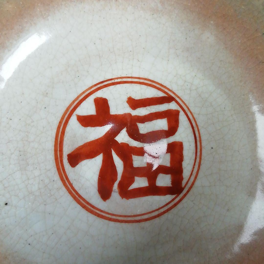 Ｗ９２　茶碗　『乾山写　節分ノ絵』『鳴滝窯　橋本城岳 造』　共箱　抹茶碗　茶道具