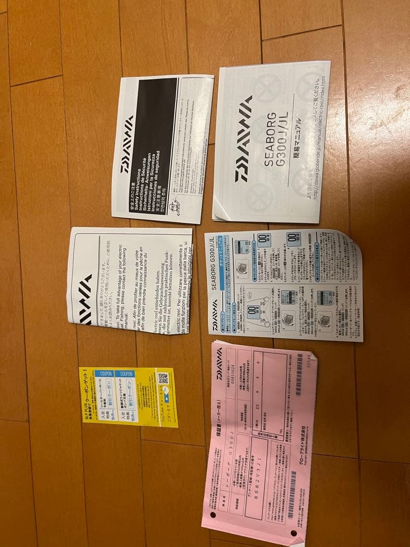 ダイワ　シーボーグ300G300J