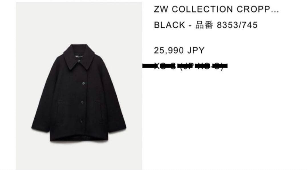 2023aw ZARA MANTECO ザラ　マンテコ　オーバーサイズコート黒
